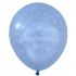Happy Anniversary Latex Balloons (Blue) - Pack of 5
